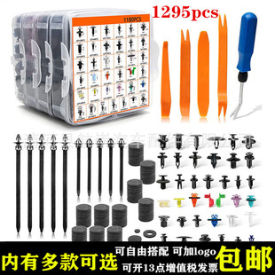 1295PCS�羳���b���� �m����S�ﱾ����܇���U�������o�̼���Û��