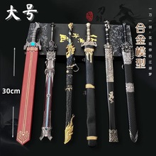 暗区突围游戏周边武器模型全金属工艺品刀剑明刀绣春刀30CM带鞘