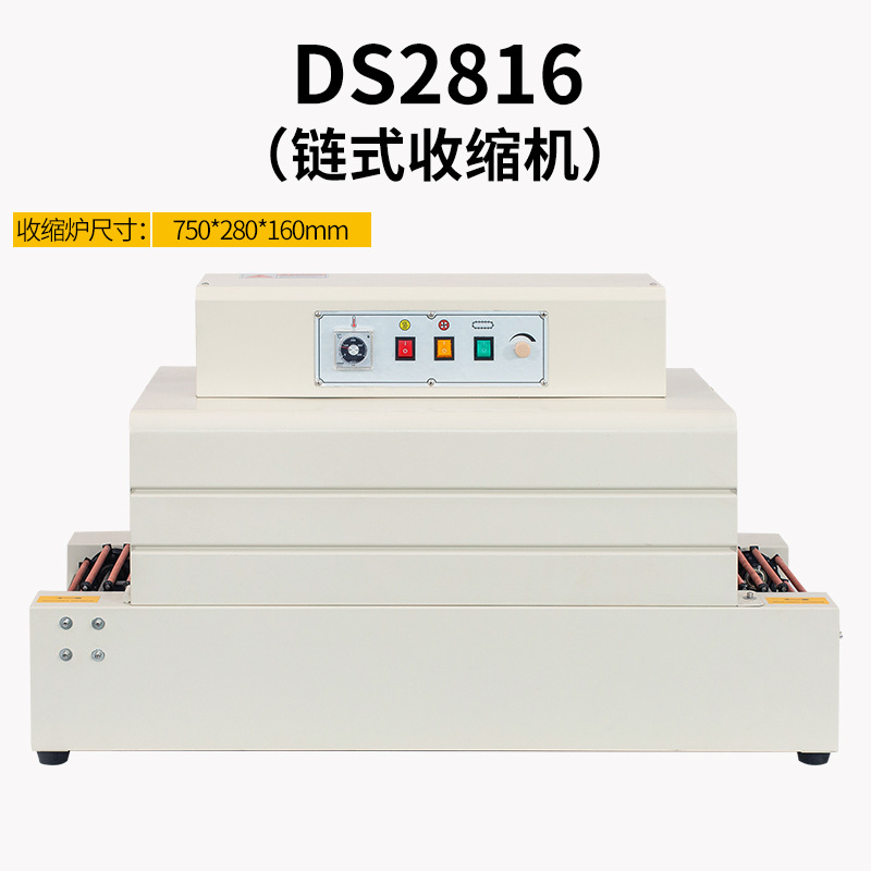Dingye DS2816 máquina automática de envasado de película termorretráctil máquina de envasado de película termoplástica máquina de envasado de película máquina de sellado de plástico