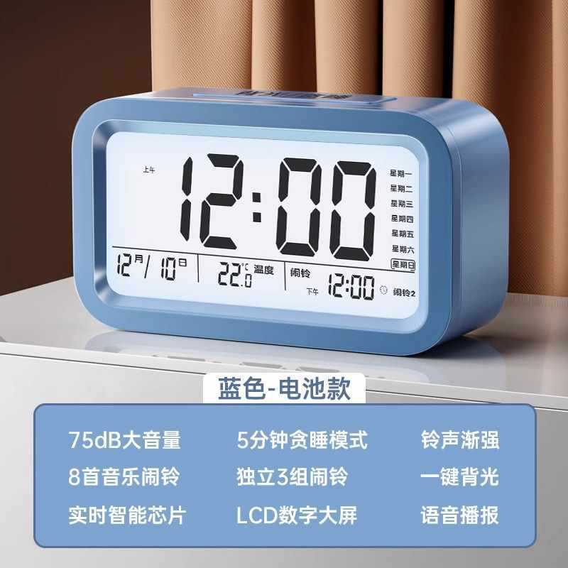 闹钟学生起床2025新款初中生电子小时钟儿童自律学习智能学校123|undefined