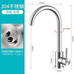 クロスボーダー304ステンレスキッチン蛇口単冷回転洗面器食器洗い池家庭用冷熱水槽蛇口