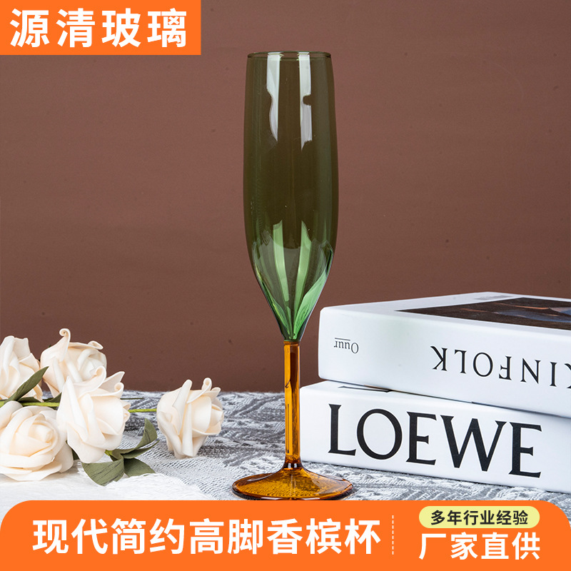 现代简约彩色高脚香槟杯琥珀底座浅绿杯身家用香槟杯