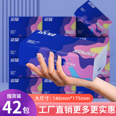 42パックの原木ティッシュペーパー、家庭用ペーパータオル卸売、潔民業務用厚手ティッシュ、越境専用