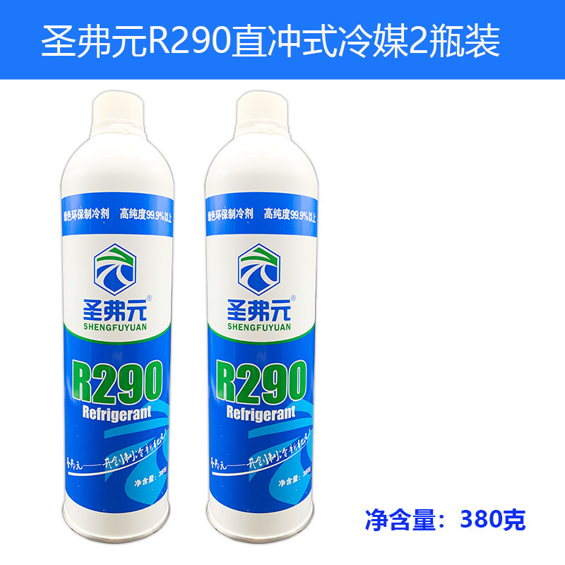 Suitable for Freo R4 and other 0a needle-type R290 direct-injection refrigerants, free shipping for air conditioners and refrigerators, R34A and other direct-injection