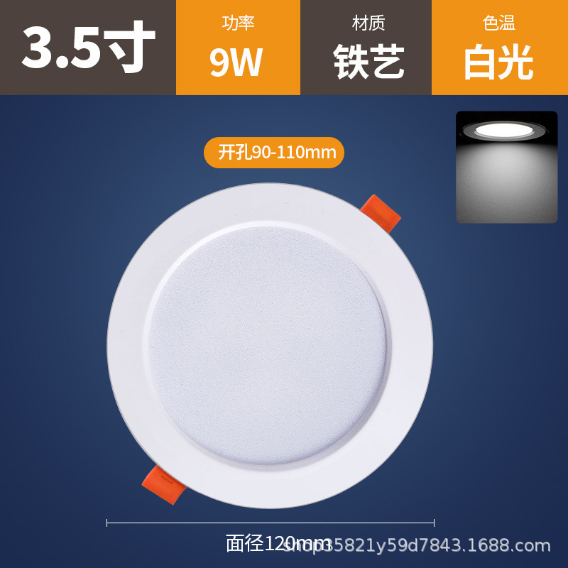 led超薄筒灯嵌入式家用孔灯超亮洞灯客厅店铺商用吊顶天花灯筒灯|undefined