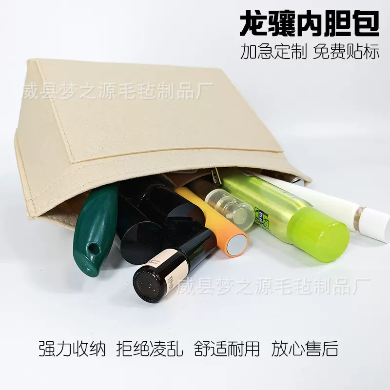 龙骧内胆包内衬包厂家批发毛毡化妆包妈咪化妆品收纳包可印LOGO