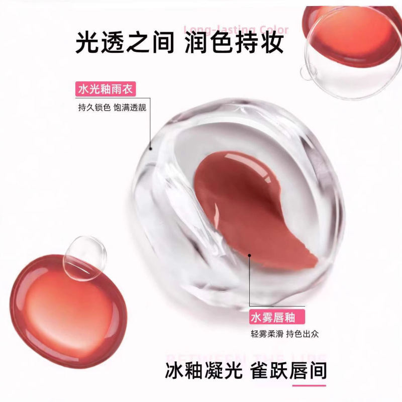 佩翘封面双效精华唇釉水润细腻清透自然学生素颜显白TB015|undefined