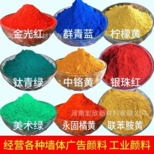 现货大红粉3132有机颜料色粉塑料色粉墙体广告鲜艳易分散胶印包邮