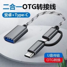 �m����A��P50 P60 OTG����һ��������׿typec��ݔ�D�Q���֙C�B��
