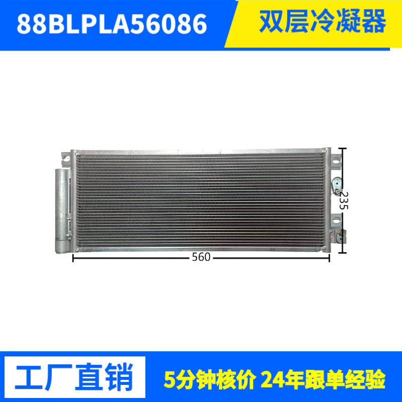 源头厂家冷凝器换热器多种规格空调冷库设备用支持来样来图批发