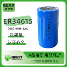 ER34615 ��ǵ�� 3.6V 19Ah ����ˮ��ȼ�������ɳ��﮵��