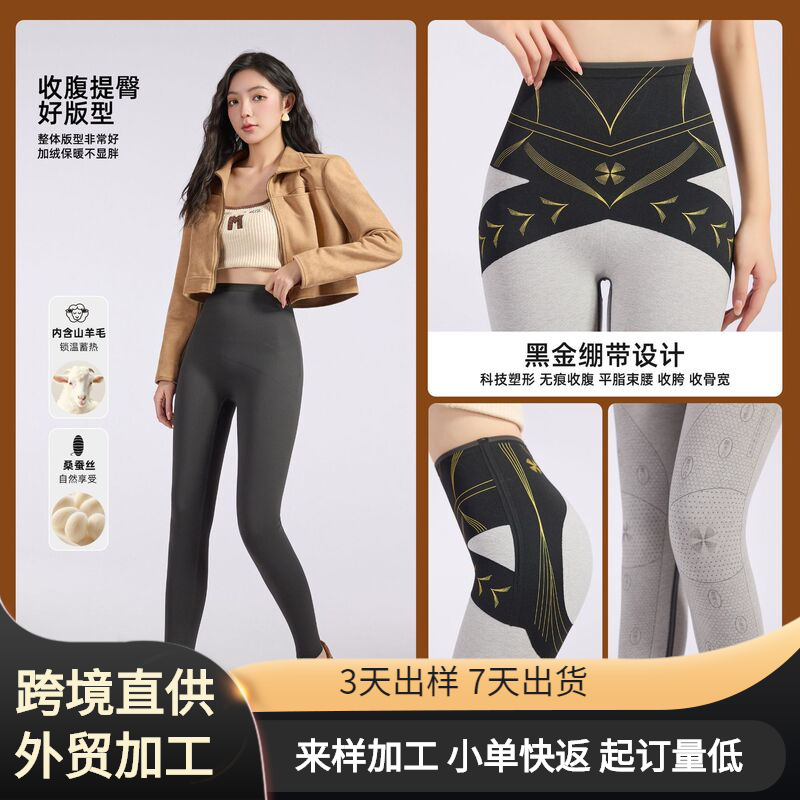 【黑金绷带】穴位鲨鱼裤 加厚小蛮腰葫芦裤高腰外穿打底裤芭比裤