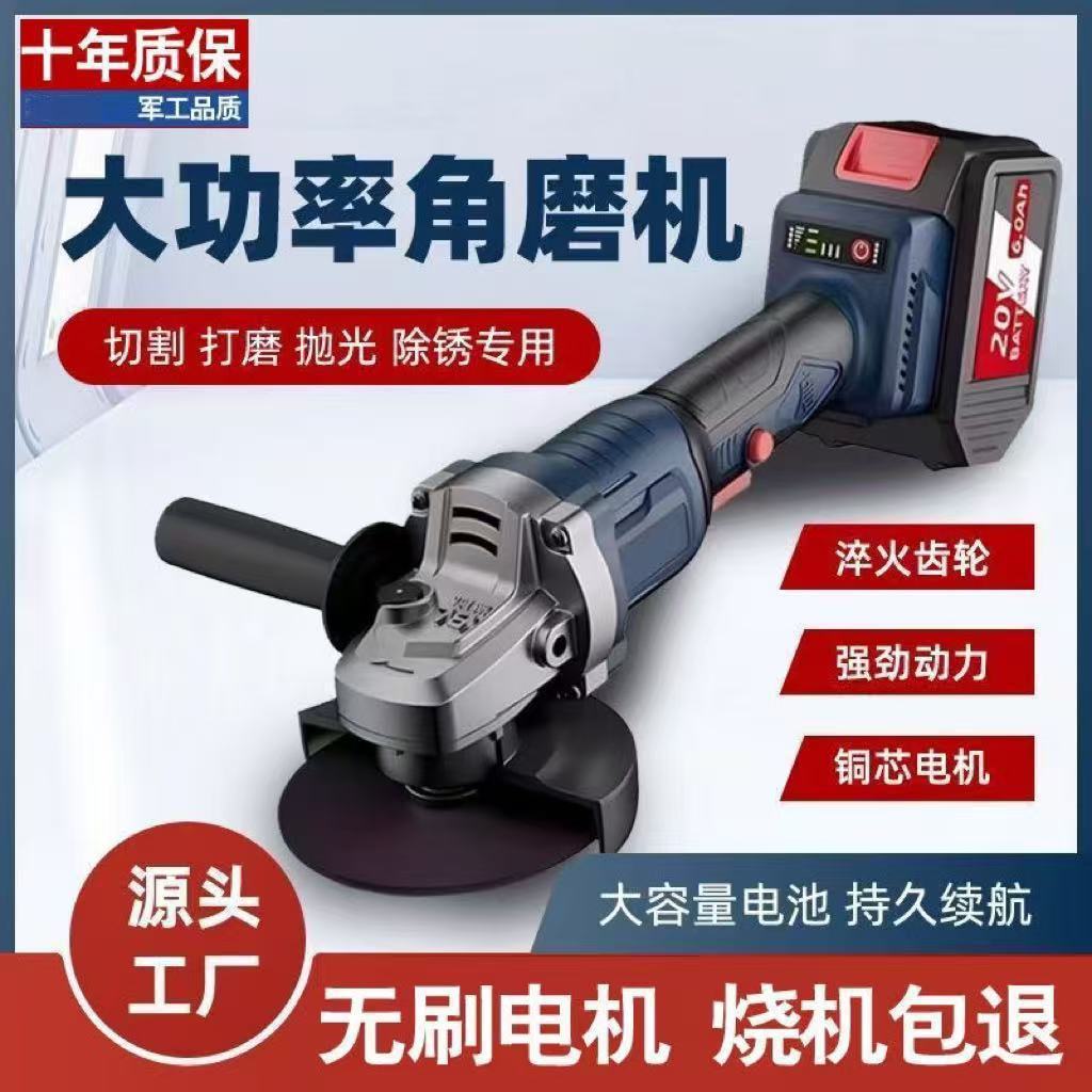 加强无刷充电角磨机大功率锂电池切割机多功能打磨机抛光机手砂轮