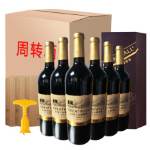 中粮长城特制6解百纳礼盒装干红葡萄酒750ml*6瓶非原箱发货