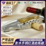 家用实木多功能刀套装酒刀