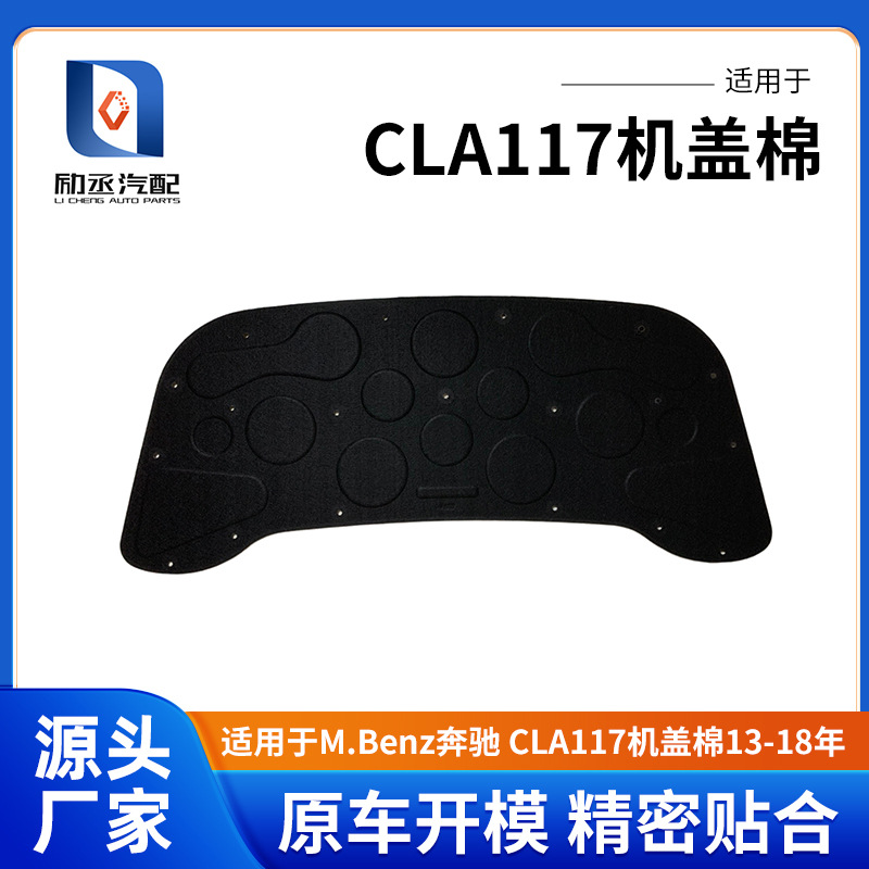 Suitable for M.Benz Benz CLA117 machine cover cotton 13-18 years