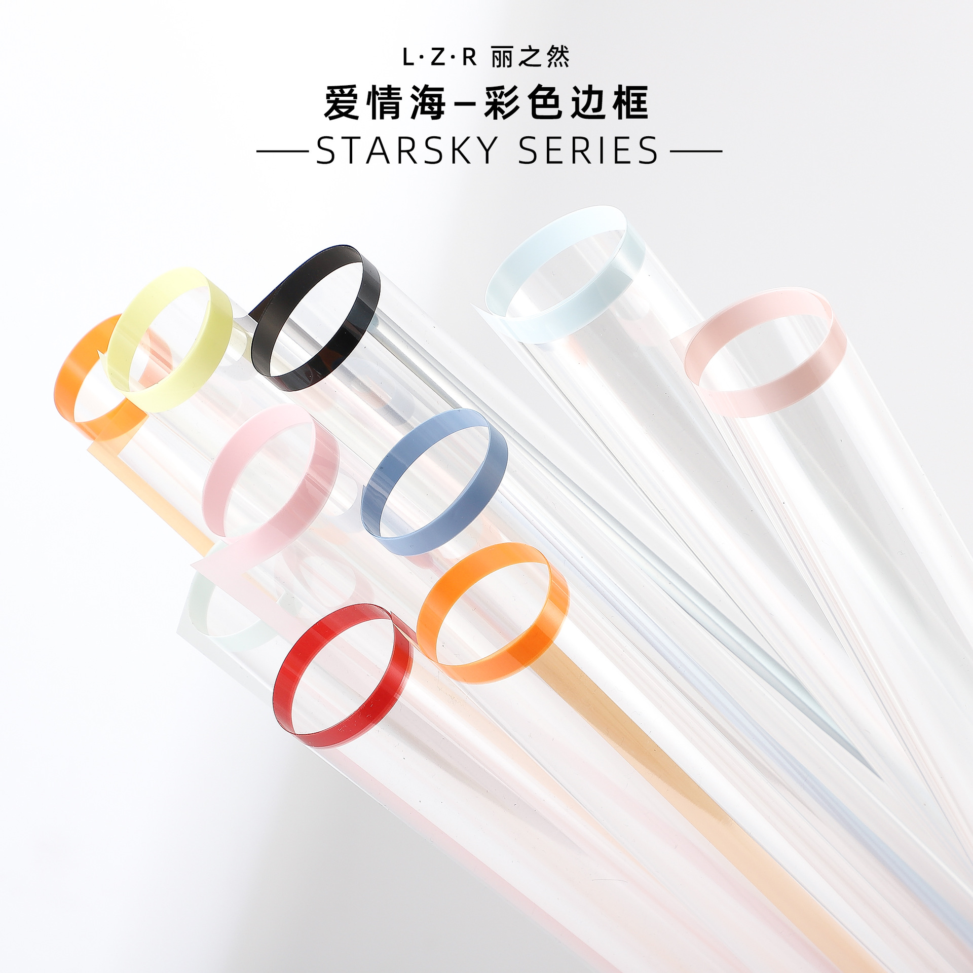 Liziran borde de color celofán transparente ramo papel de embalaje material de embalaje borde impresión papel impermeable