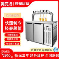 风冷啤酒机扎啤机商用精酿啤酒设备一体机生啤机打酒机鲜啤机器
