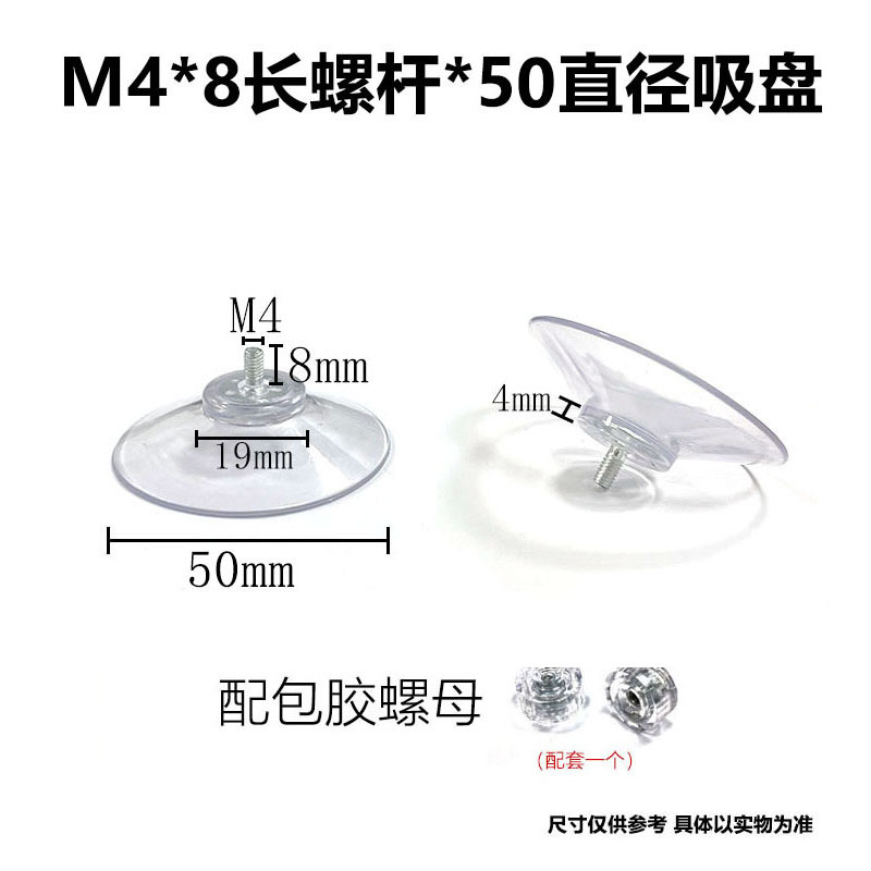 고무 코팅 너트가 있는 m4*8*50 흡입 컵