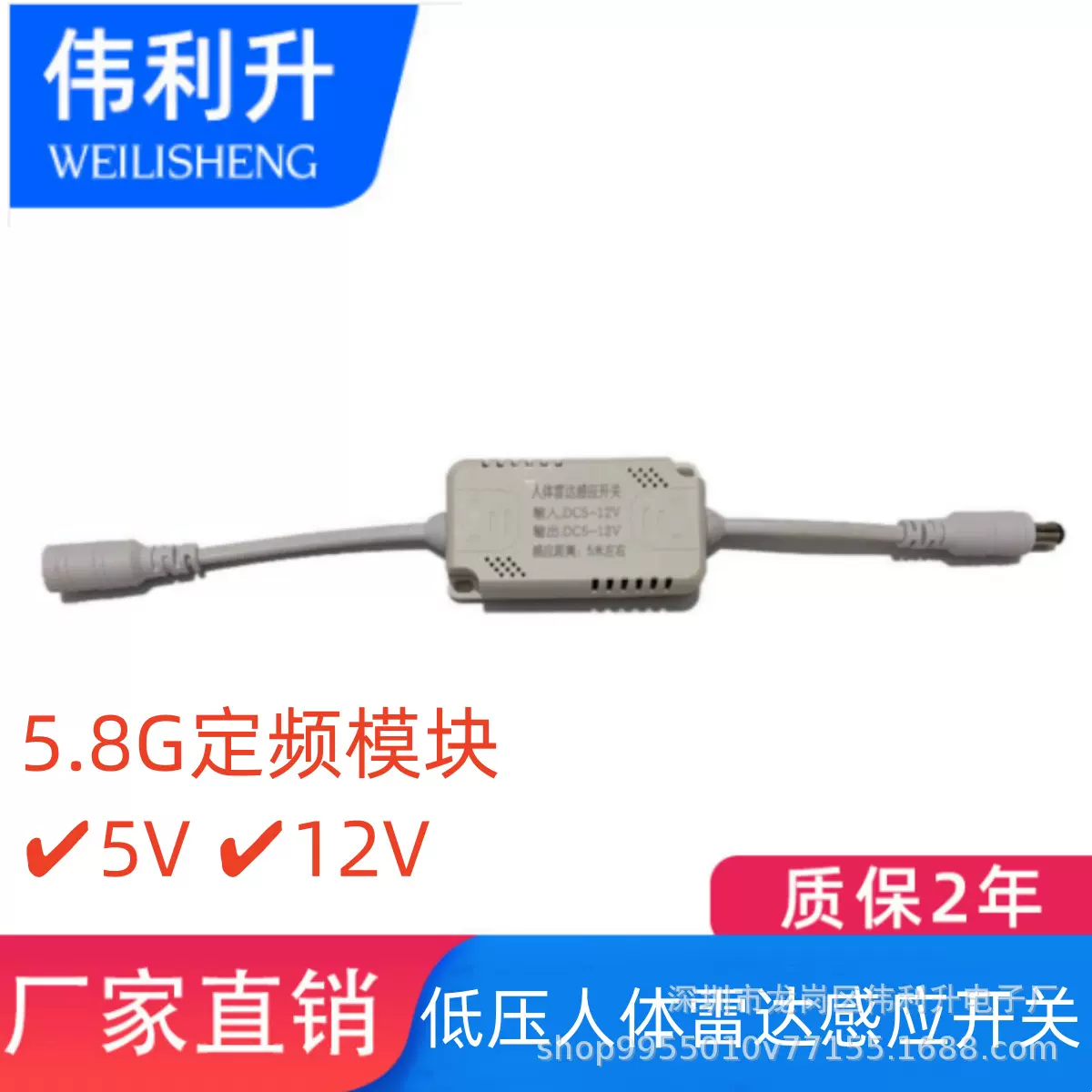 直流5-12V5.8G定频微波雷达人体感应开关低压灯带装饰画镜前橱柜