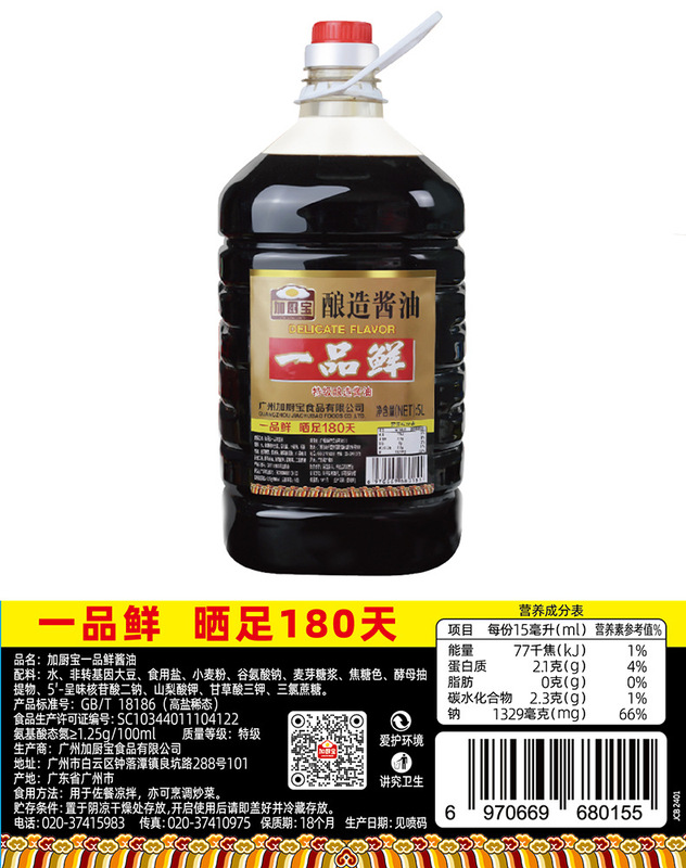 JiaChubao プレミアム古代生醤油ギフトボックス 0 添加 0 脂肪醸造醤油商業卸売 OEM カスタマイズ|undefined