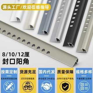 定制铝合金阳角线收边条直角圆弧瓷砖弧形装饰收口半圆包边金属线