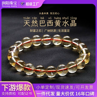 天然巴西黄水晶手链单圈圆珠柠檬黄水晶手串散珠男女饰品厂家批发