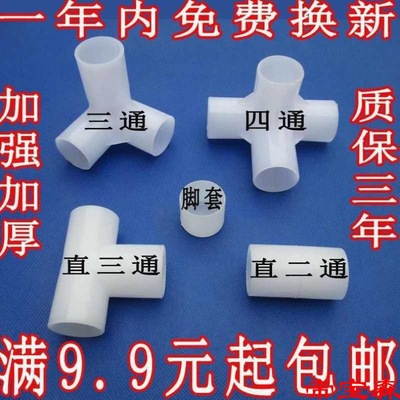Cloth wardrobe Steel pipe Buckle Clothes hanger parts Connector furniture Plastic Joint Double frame wardrobe simple and easy