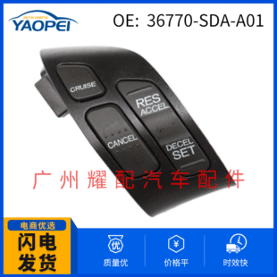 36770-SDA-A01 for 03-04 Honda Accord steering wheel switch right steering wheel cruise switch