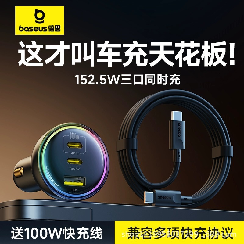 Baseus Suitable for Apple 16/15 Car Charger Super Fast Charging Car Cigarette Lighter Conversion Plug Car Charger USB