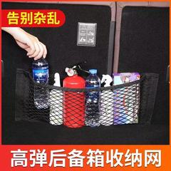汽車魔術貼雙層網兜 後備箱收納儲物 車內置物袋車載滅火器固定網
