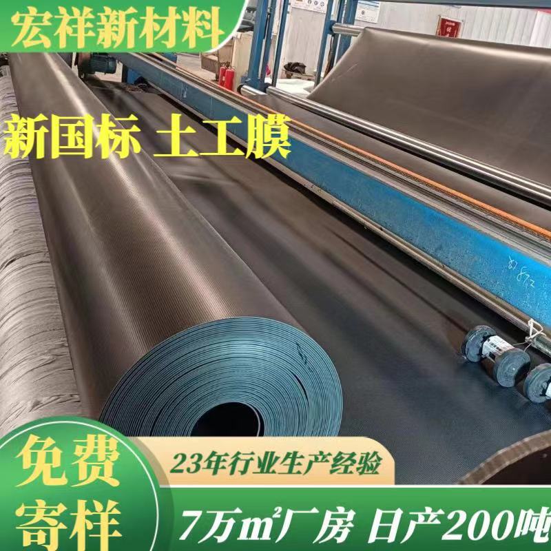 hdpe土工膜污水沉淀池1.0mm防渗膜调节池厌氧塘防渗土工膜