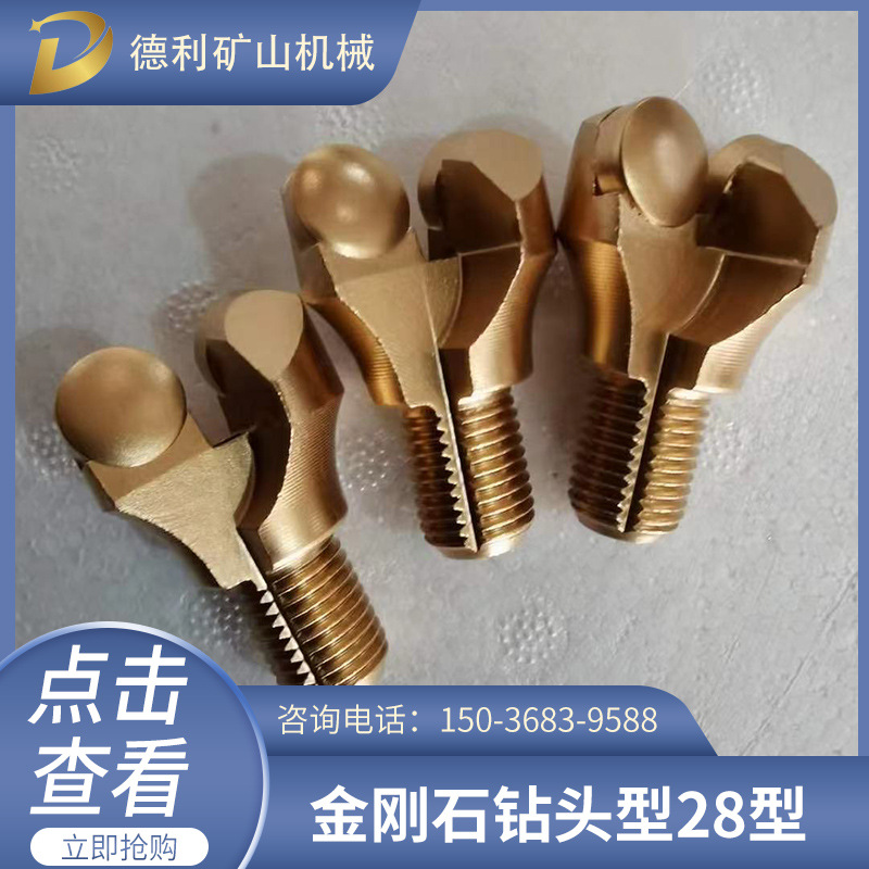 直供优质金刚石钻头28/30/32/42/50加强型复合片矿山专用