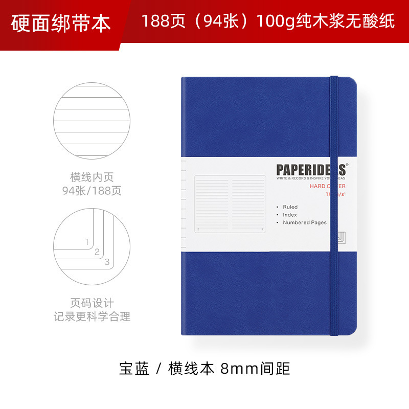 弹力松紧带a5笔记本定制logo皮面硬面本子礼盒套装商务办公记事本|undefined