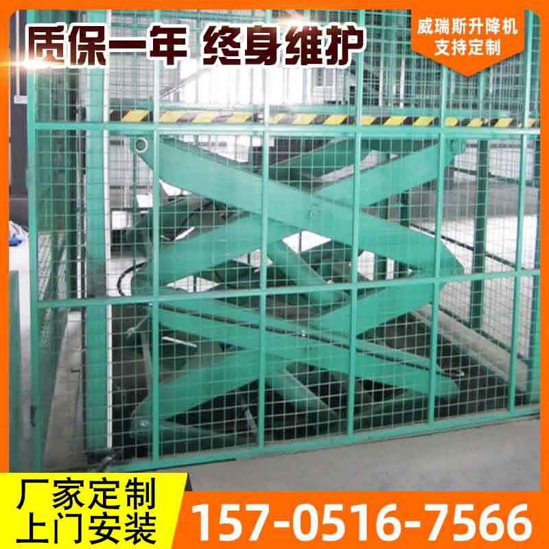 固定式剪叉升降机电动液压升降作业台大吨位剪叉升降货梯厂房货梯