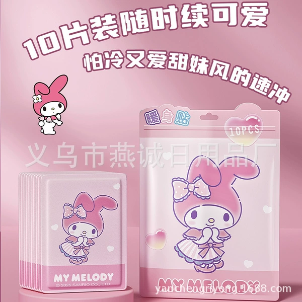 KT Cat Warming Patch (Item No. 65)