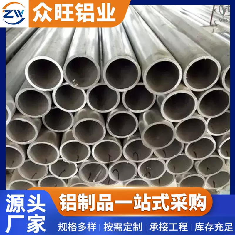 6063铝管 铝合金管6061t6硬质圆管子空心薄壁厚壁外径8-650MM零切