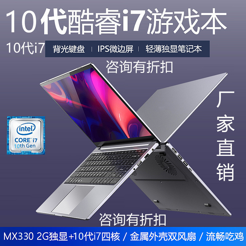 High quality and low price source manufacturers directly supply explosions ten generations I 7-1065G-2G single display MX330 ultra-thin this