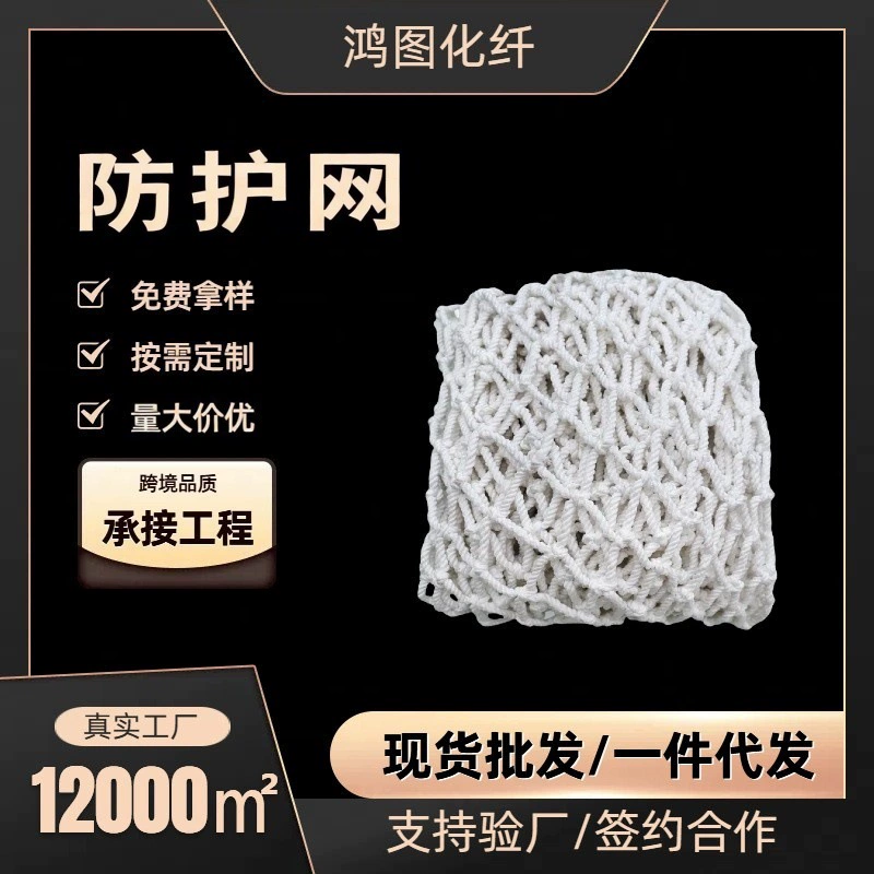 Плоская защитная сетка, огнестойкая сетка, страховочная сетка, полиэфирная сетка для ограждения строительных площадок, защитная сетка, веревочная сетка, большой объем, отличная цена.