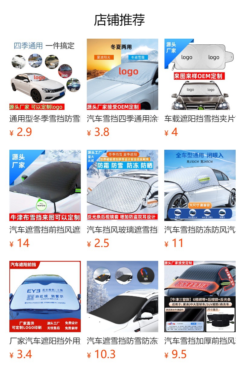 Car Snow Shield, Front Windshield Cover, Anti-Freeze, Windproof, Snow-Proof Car Cover, Snow Shield, Winter Car Thickened Sunshade
