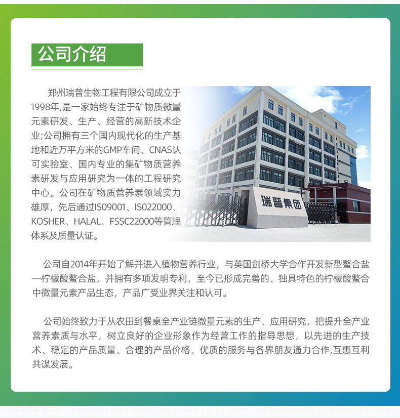 柠檬酸螯合铁_03