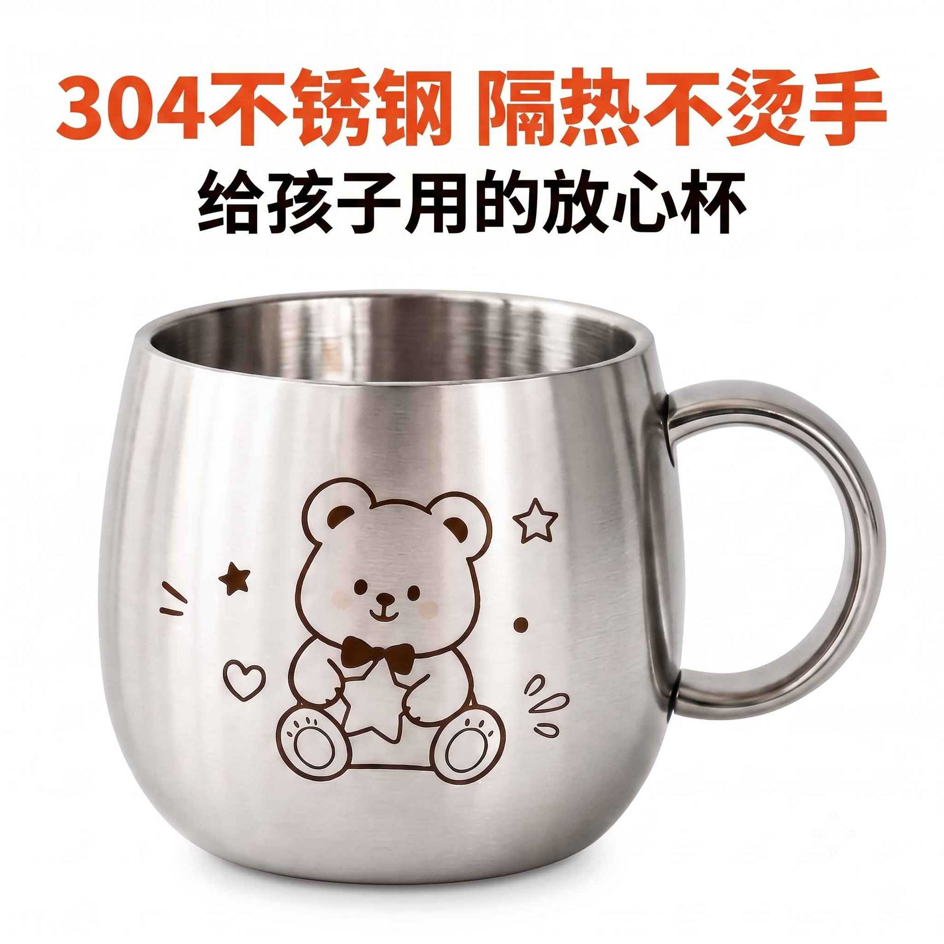 304 stainless steel antibacterial children's water cup, anti-scald and anti-drop, suitable for kindergarten babies, drinking cup, milk cup, home use