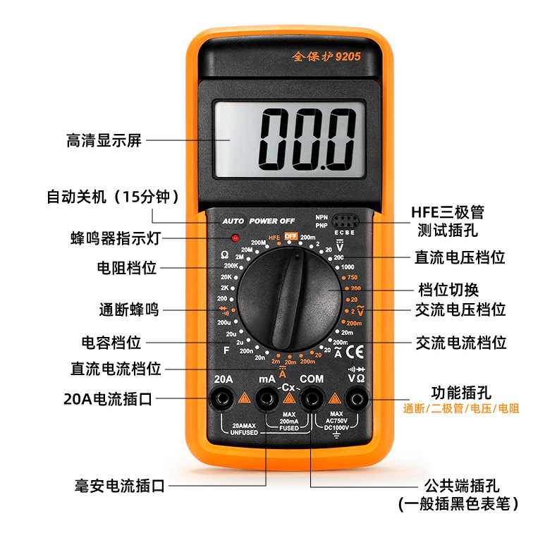 伏瑞欧万用表_18