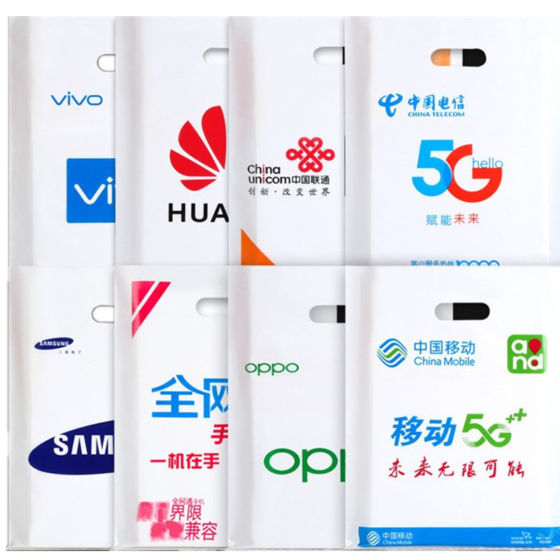 萍果17手机店用环保袋 中国移动5G适用华为 OPPO购物袋胶袋塑料袋