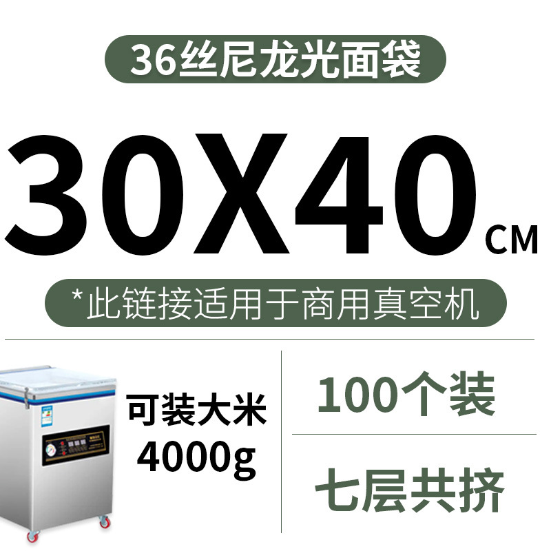 Bolsa de vacío comercial extra gruesa 36 de nylon de seda brillante bolsa de vacío de alimentos cocidos de pato de pescado bolsa de sellado al vacío de sellado de tres lados