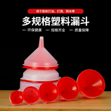 特大号漏斗红色塑料漏斗大口径家用油漏白色大号漏斗加厚工业漏斗