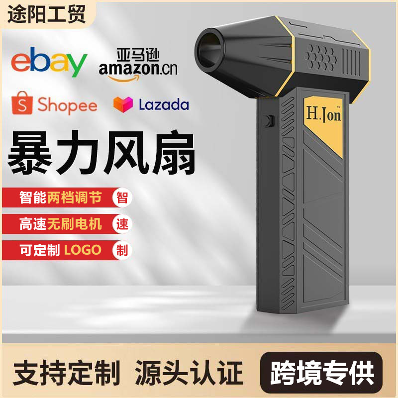 New turbo fan electric hair dryer household dust dryer lithium electric industrial hair dryer high power violent fan