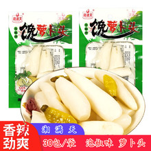 湘满天馋萝卜头湖南特产泡菜休闲零食小吃酸辣泡椒味萝卜30包/袋