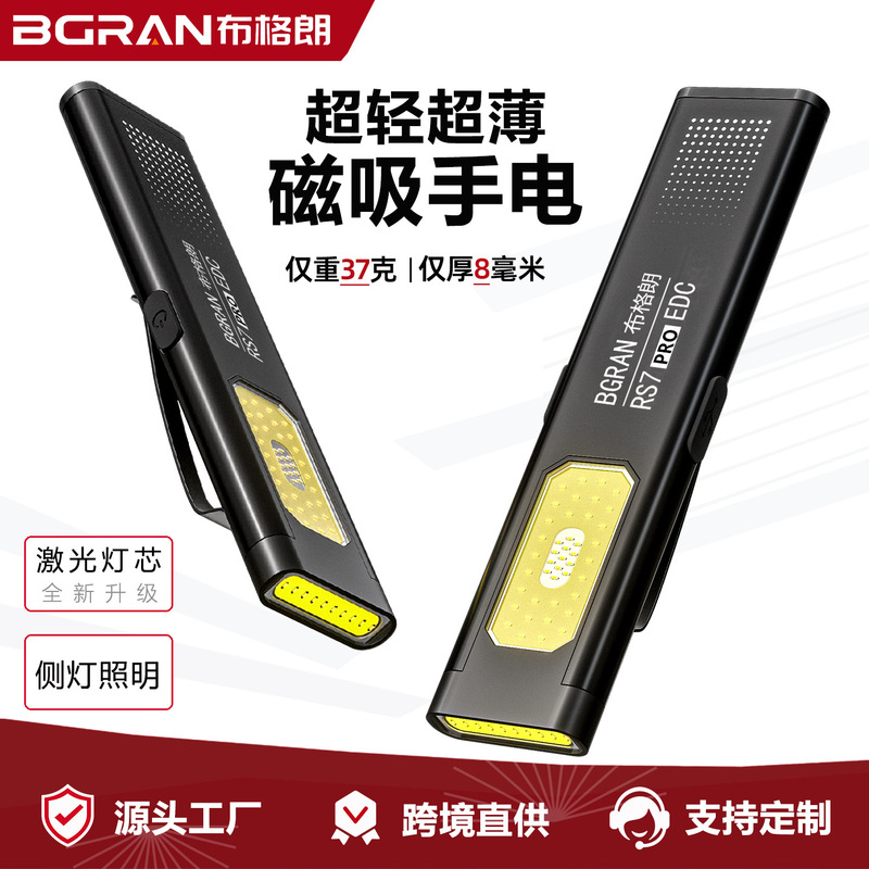 Magnetic flashlight, ultra-thin and portable, with dual light sources, side light, for repair work, EDC, aluminum alloy, high-intensity, small flashlight
