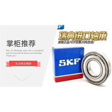 �M��SKF�S�� 61848 61852 61856 6848 6852 6856 M